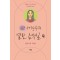 서경수의 열린 음악실 4