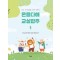 온음다해 교실합주 1