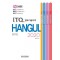 빅스탠드 ITQ 한글 2020(스프링)