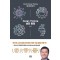 Design Thinking 실전 창업