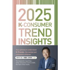 2025 K-Consumer Trend Insights