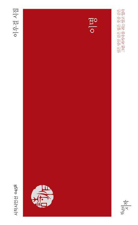이명