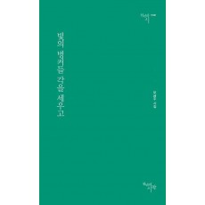 빛의 벙커들 각을 세우고