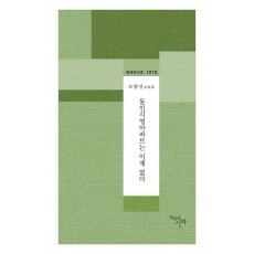 동인시영아파트는 이제 없다