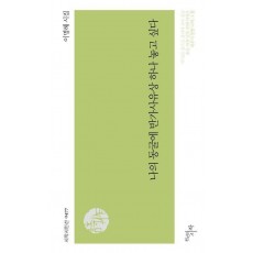 나의 동굴에 반가사유상 하나 놓고 싶다
