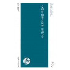 나무들도 배고파 꽃을 피운다
