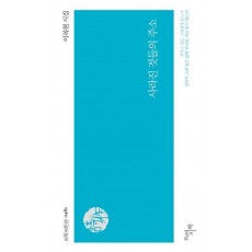 사라진 것들의 주소