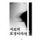 서로의 표정이라서