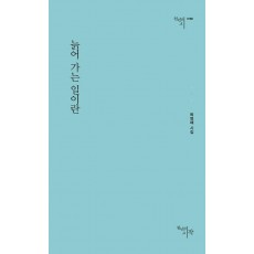 늙어 가는 일이란