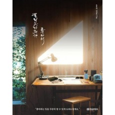 캘리그라피가 좋아서