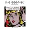 로이 리히텐슈타인