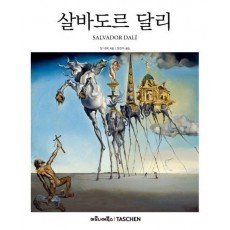 살바도르 달리