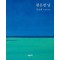 평온한 날
