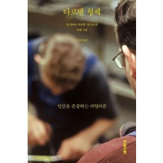 다르덴 형제