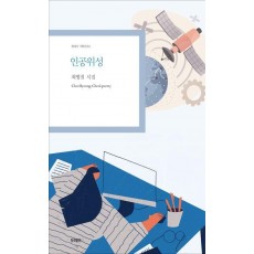 인공위성