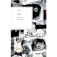 조울