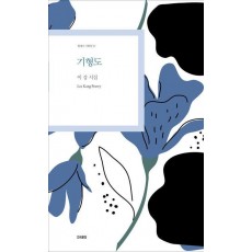 기형도