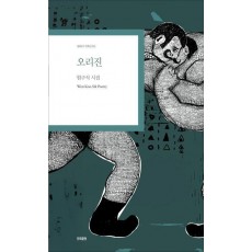 오리진