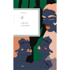 샴