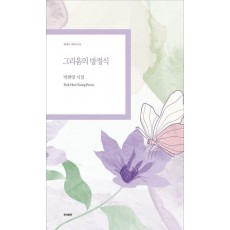 그리움의 방정식