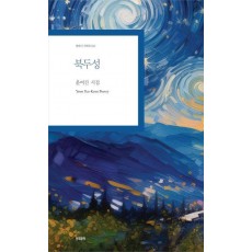 북두성