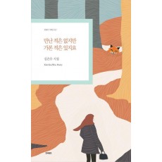 만난 적은 없지만 가본 적은 있지요