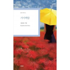 거미백합