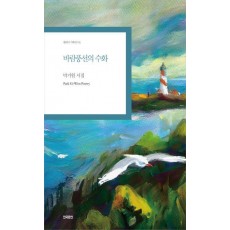 바람풍선의 수화