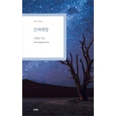 은하태양