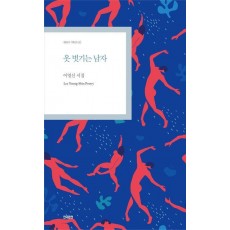 옷 벗기는 남자