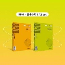 개념원리 RPM 공통수학1+개념원리 RPM 공통수학2+핵심개념팩 세트(2025년 고1 적용)