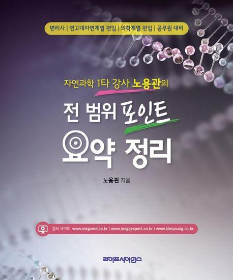 전 범위 포인트 요약 정리