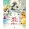 개미의 식탁에 초대합니다