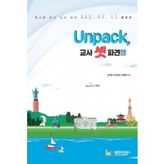 Unpack, 교사 셋 파견행