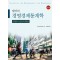 켈러의 경영 경제 통계학