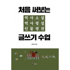 글쓰기 수업