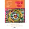 태양을 먹다