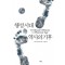 행성 시대 역사의 기후