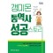 갱미몬 통역사 성공스토리