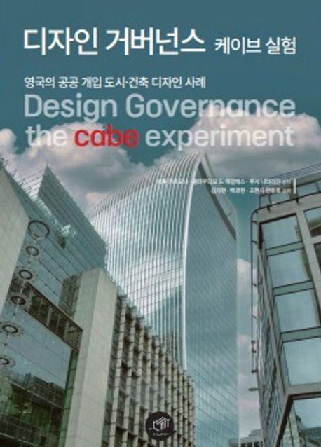 디자인 거버넌스