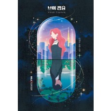 브이 캡슐
