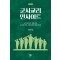 군사교리 인사이트