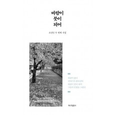 바람이 붓이 되어