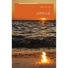 소라의 노을