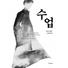 수업