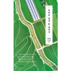 두둑은 당신 등 같아서