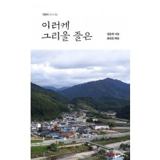 이러케 그리울 줄은