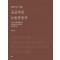 1987년 이후 공공부문 노동운동사