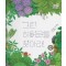 그린 히어로를 찾아라