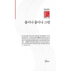 돌이나 물이나 그런